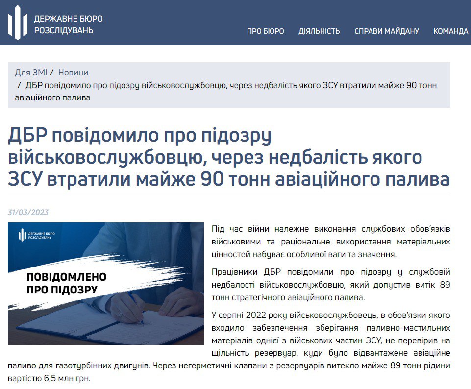 ГБР розслідує недбалість у ЗСУ