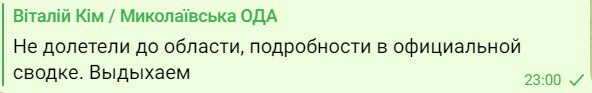 Ракети не долетіли до Миколаївської області