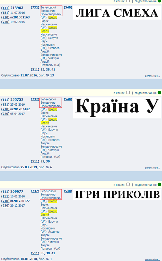 Покушение на Шефира. Документы