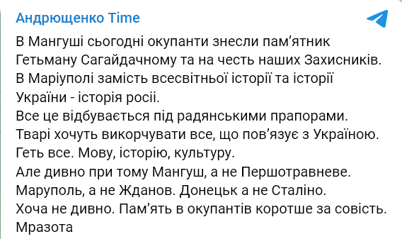 В Мангуше оккупанты снесли памятник Сагайдачному