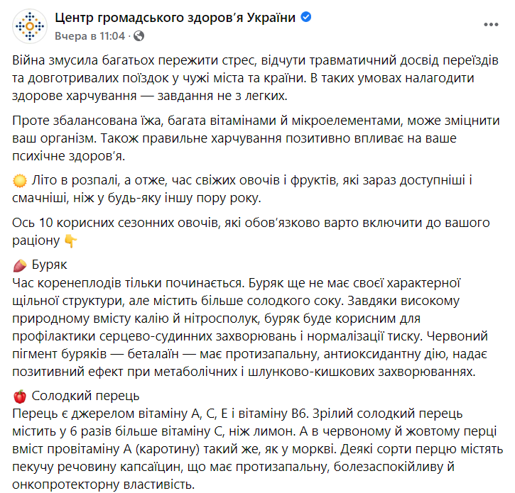 Сезонные овощи для правильного питания во время войны