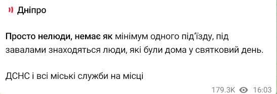 В Днепре прилет в многоэтажку