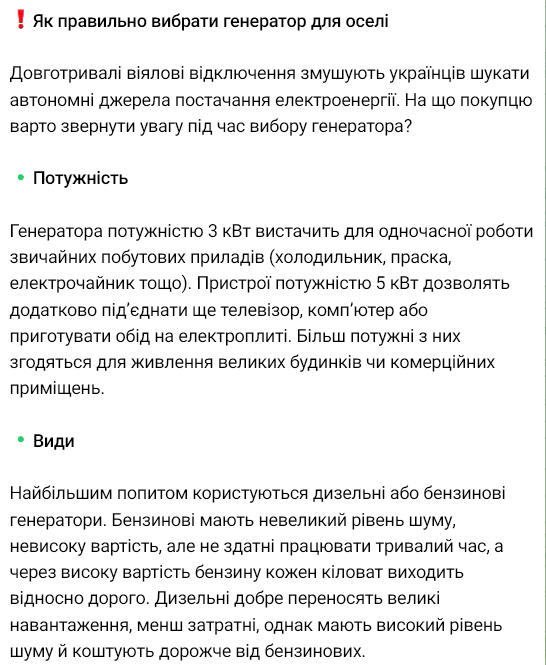 Как выбрать генератор