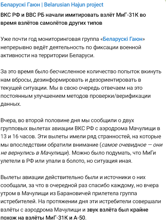 Росія почала імітувати злети винищувача МІГ