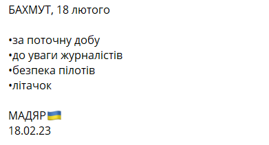 Мадьяр розповів про обстановку у Бахмуті