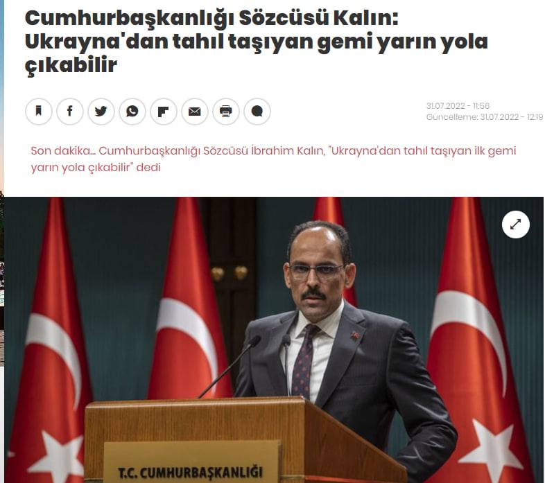 Когда первый корабль с украинским зерном покинет Украину