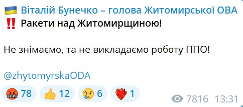 скрин с телеграм