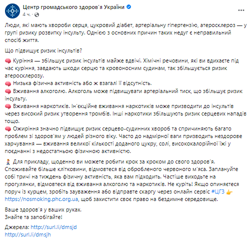 Врачи объяснили, кто наиболее подвержен инсультам