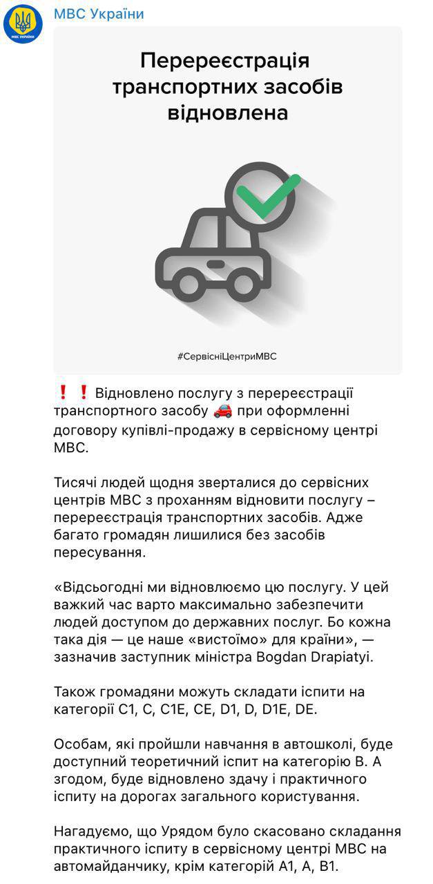 Сервисный центр МВД с сегодняшнего дня возобновил услугу по перерегистрации транспортного средства при оформлении договора купли-продажи