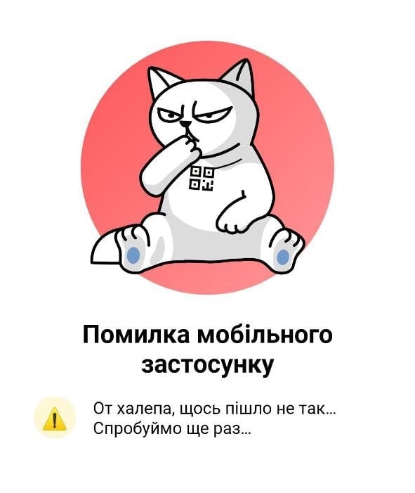 Клиенты получили информационную рассылку monobank