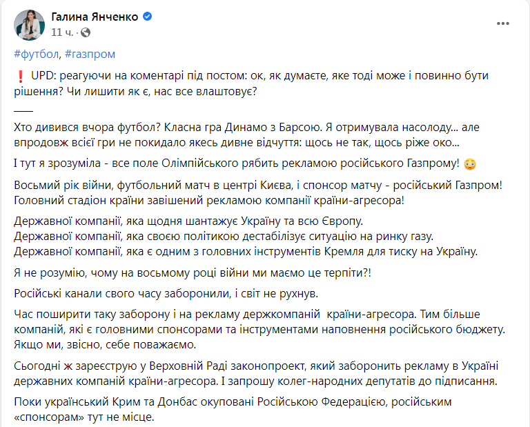 Скриншот из Фейсбука Галина Янченко