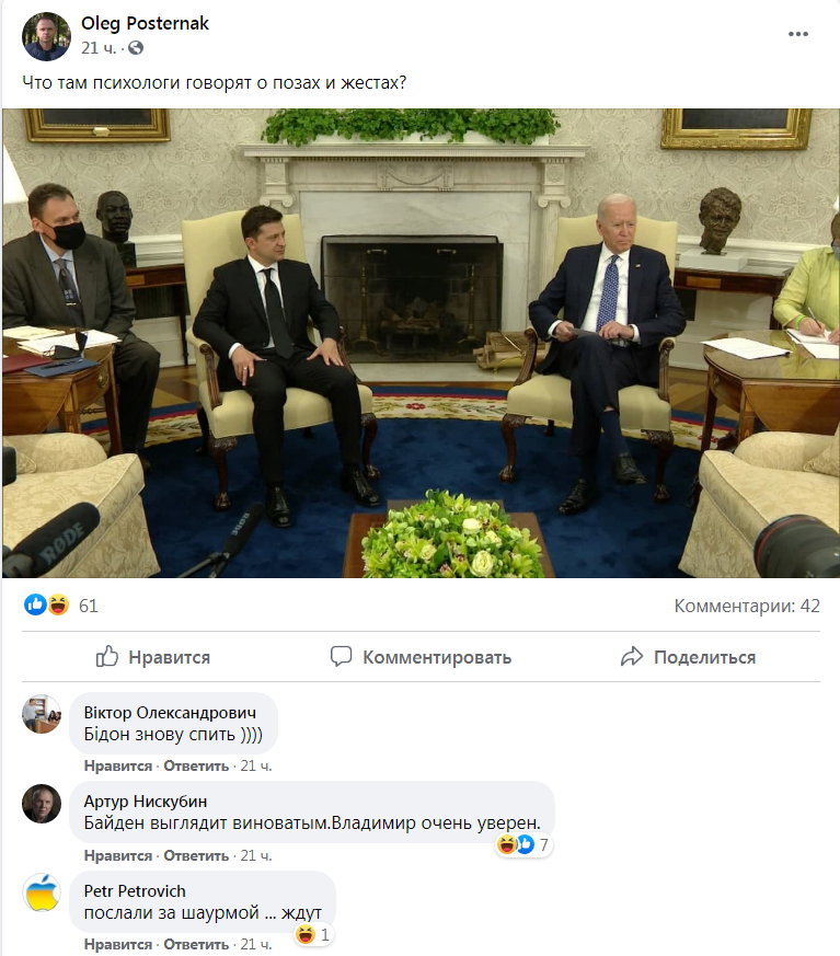 Скриншот 1 из Фейсбука Олега Постернака