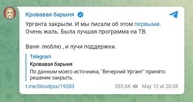 Скриншот из Телеграм Ксении Собчак