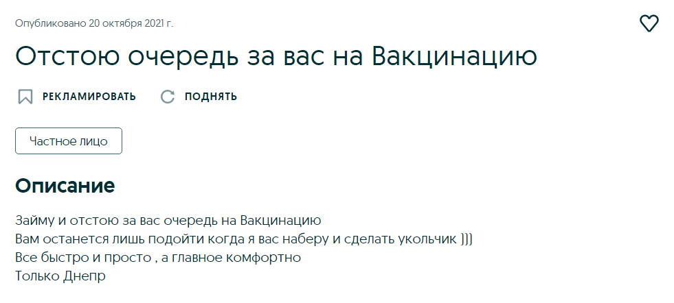 Объявление Тима