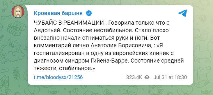 Скриншот из Телеграм Ксении Собчак