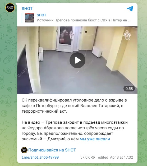 Скриншот 2 поста Shot