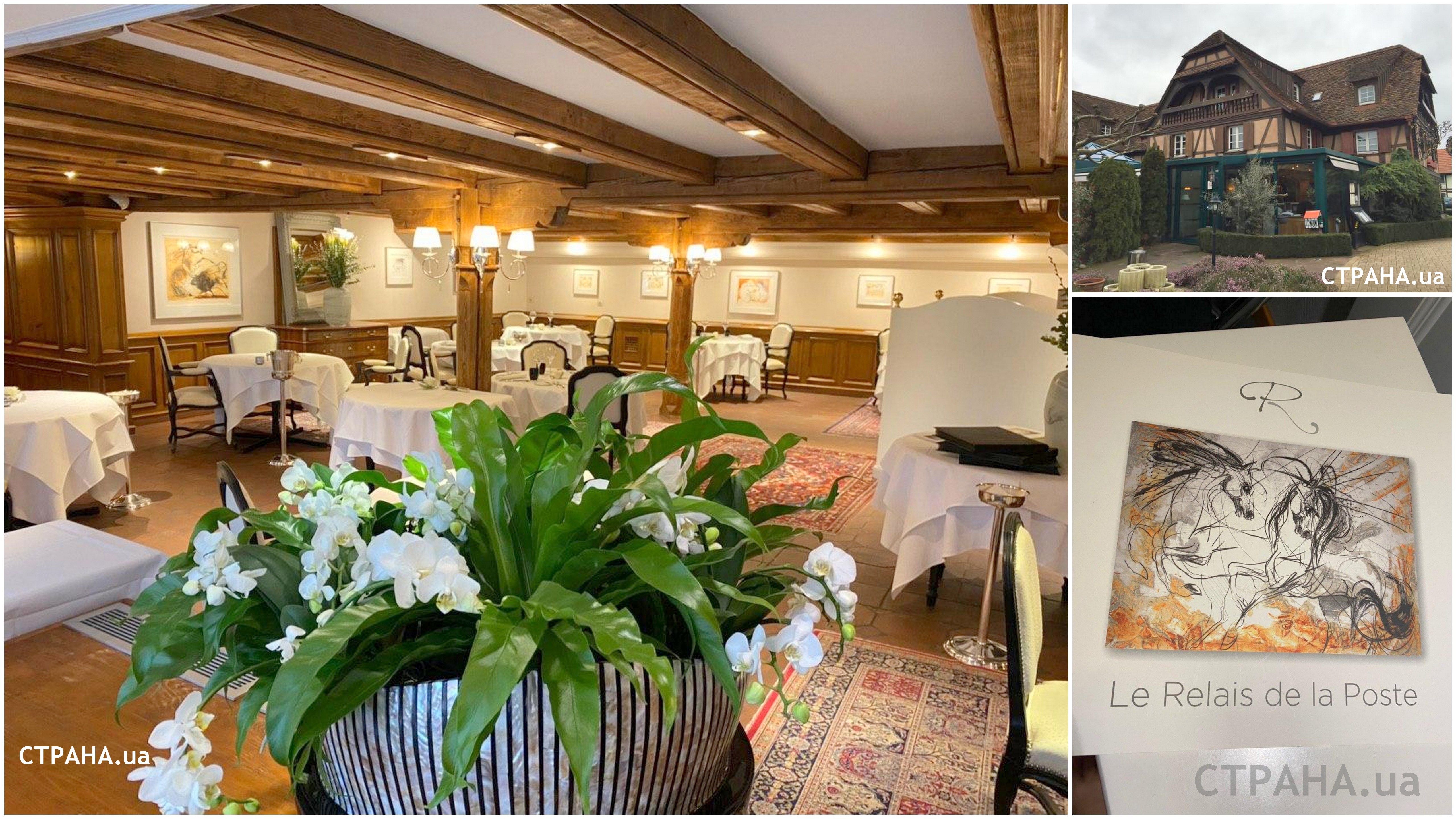 ресторан Relais De La Poste