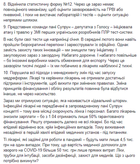 Скриншот: Facebook/ Вадим Аристов