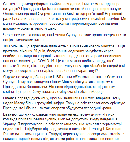 Скриншот: Facebook/ Вадим Аристов