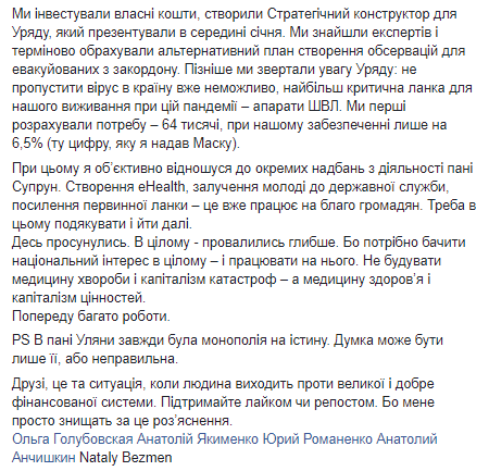 Скриншот: Facebook/ Вадим Аристов