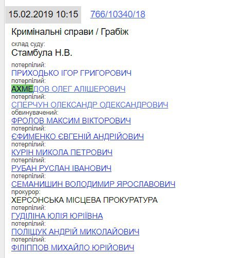Олега Алишерова обокрали. суд