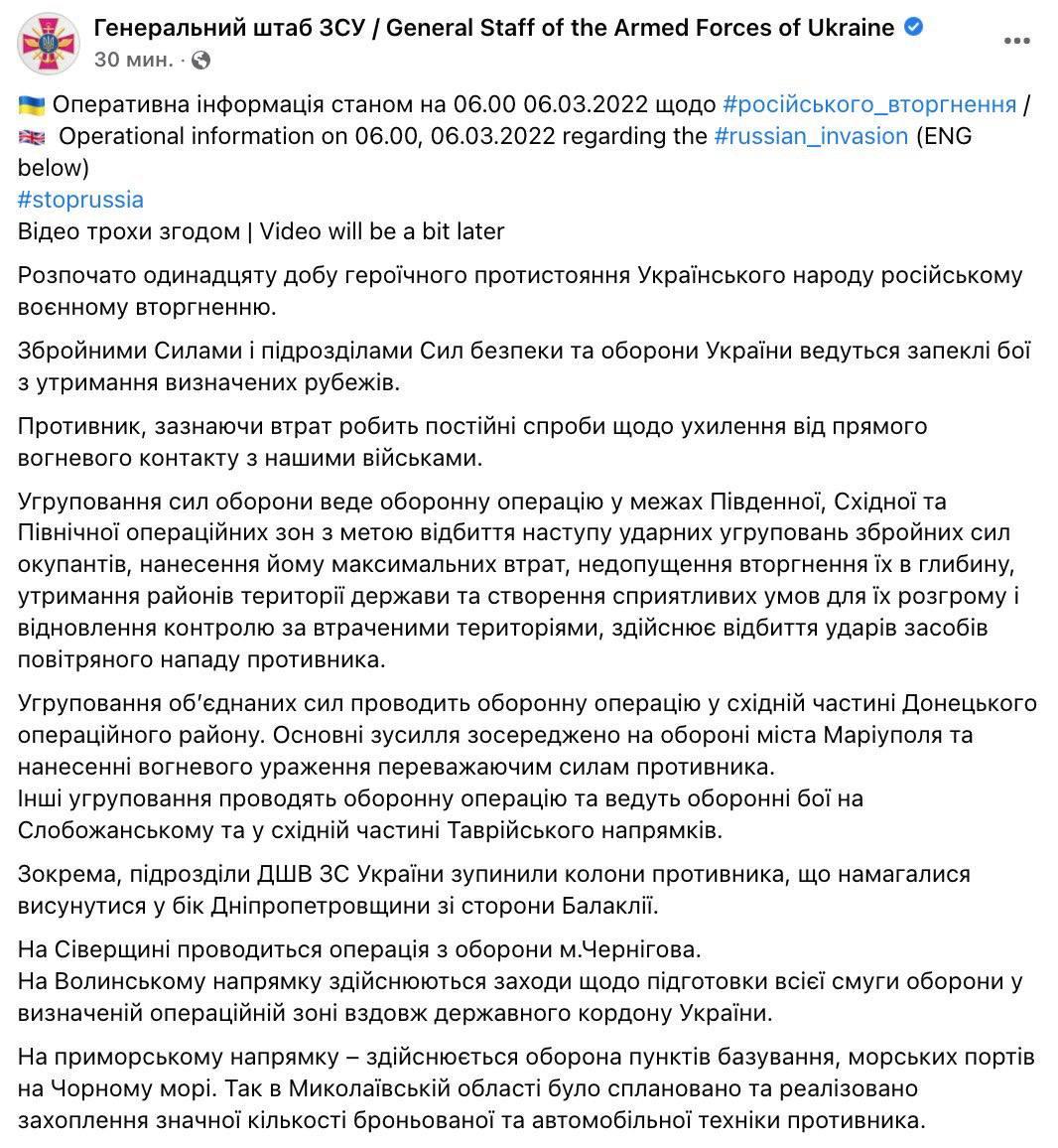 сводка минобороны