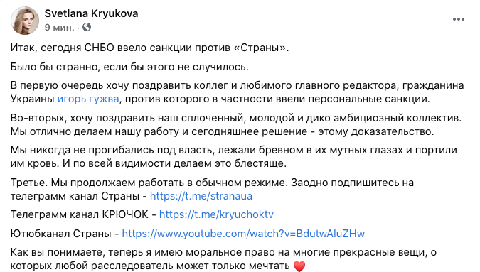 санкции против страны