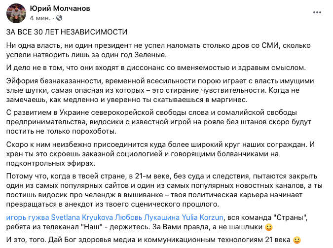 Юрий Молчанов фейсбук