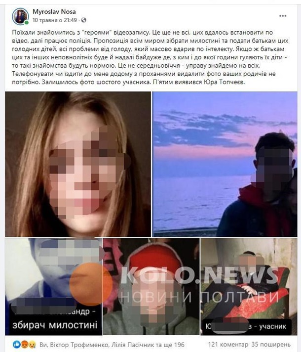 Скриншот поста посерлкового головы Градижска в Facebook