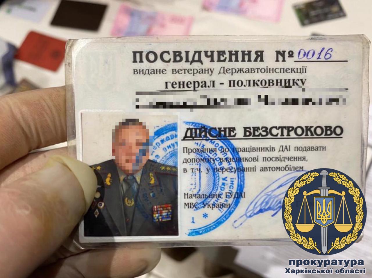 Фото с места задержания. khar.gp.gov.ua