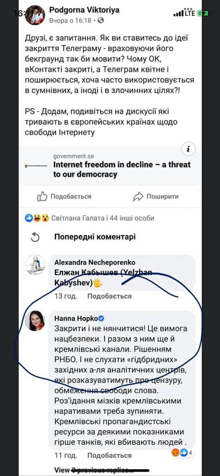 Скриншот Влащенко в Facebook