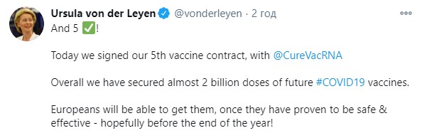 Пост Урсулы фон дер Ляйен в&nbsp;Twitter