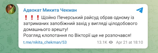 Скріншот посту