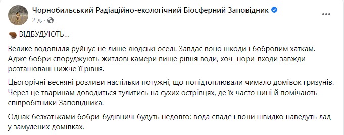 Скриншот поста