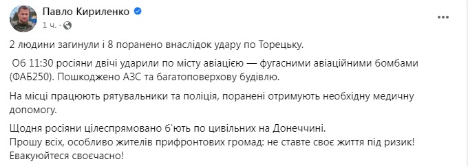 Скриншот поста Павла Кириленко
