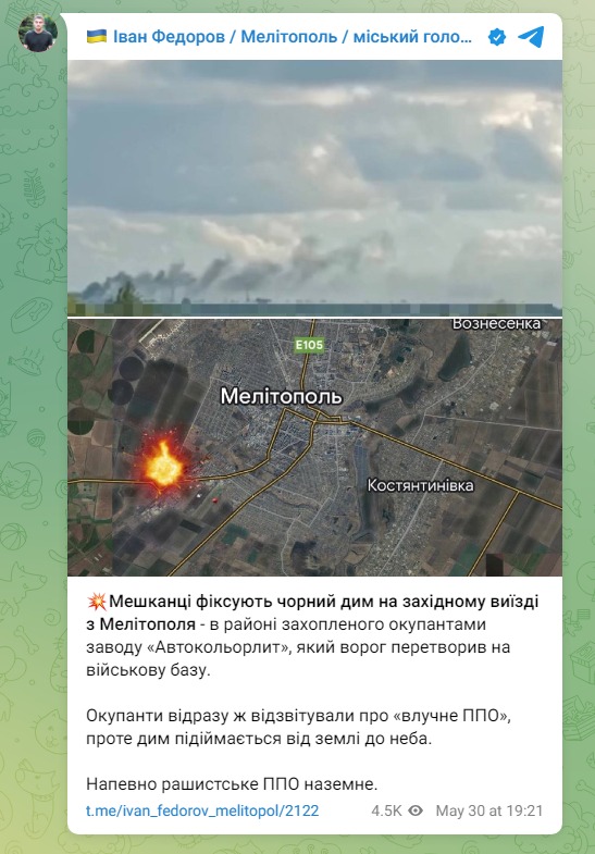 Скриншот поста Ивана Федорова