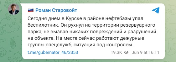 Скриншот поста Старовойта