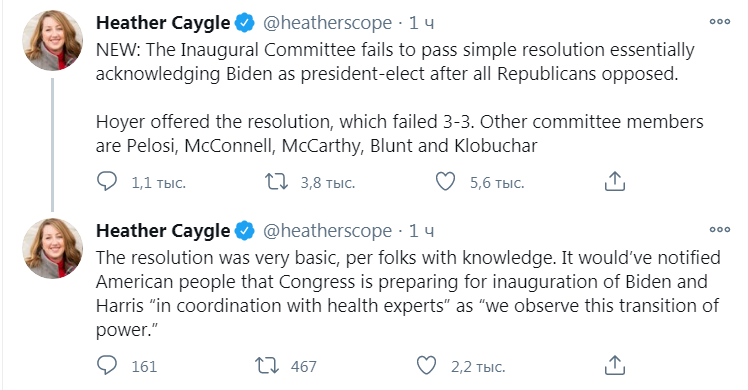 Скриншот из Твиттер Хизер Кейгл