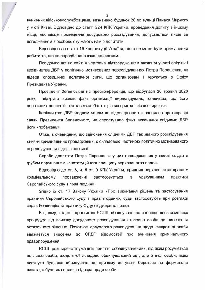 Адвокат Порошенко рассказал, почему экс-президент не пришел на допрос в ГБР. Скриншот: facebook.com/igor.golovan