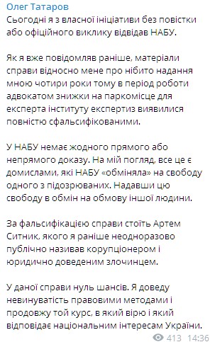 Татаров пришел в НАБУ. Скриншот: Telegram/Олег Татаров