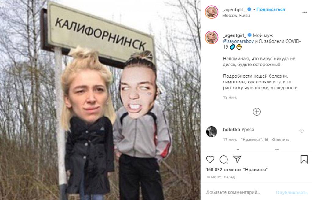 Ведущая "Орла и Решки" Ивлеева вместе с мужем-рэпером Элджеем заболели Covid-19. Скриншот: Инстаграм