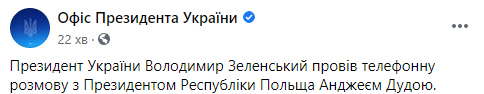 Зеленский попросил Дуду восстановить могилу УПА в Польше. Скриншот: ОП в Фейсбук