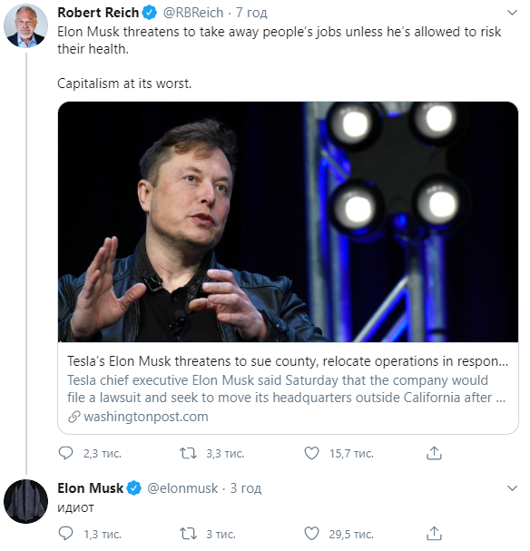 Скриншот: Илон Маск в Твиттер