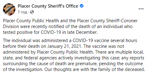 Американец привился первой дозой вакцины от коронавируса и умер. Полиция открыла дело. Скриншот: офис шерифа в фейсбук