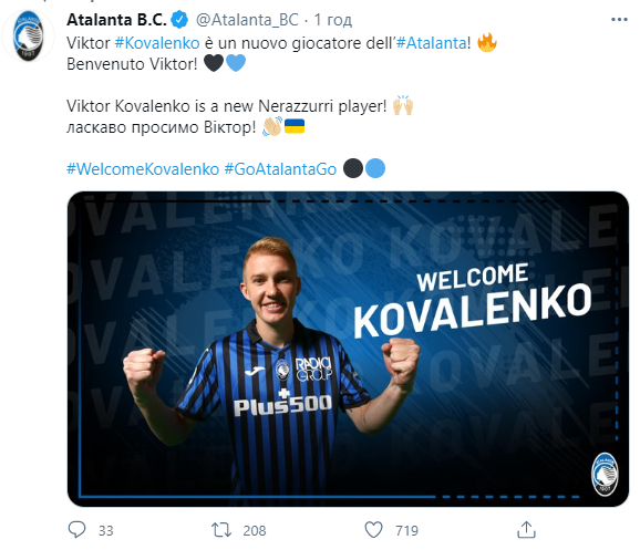 "Аталанта" купила полузащитника "Шахтера" Коваленко за 700 тысяч евро