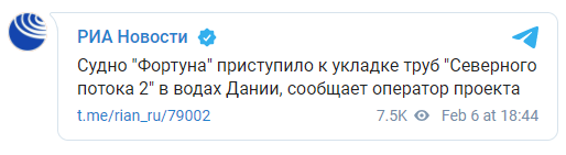 Судно "Фортуна" приступило к укладке труб "Северного потока-2" в водах Дании. Скриншот