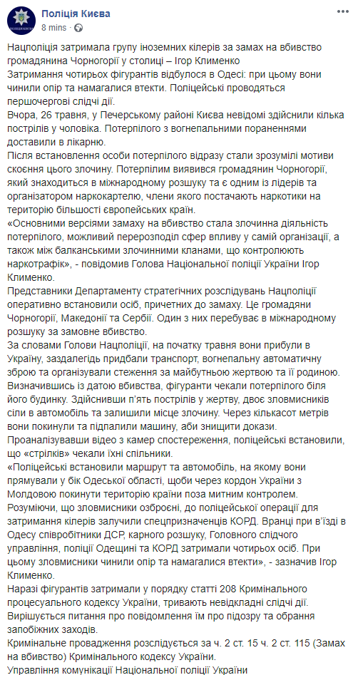 Скриншот: Нацполиция