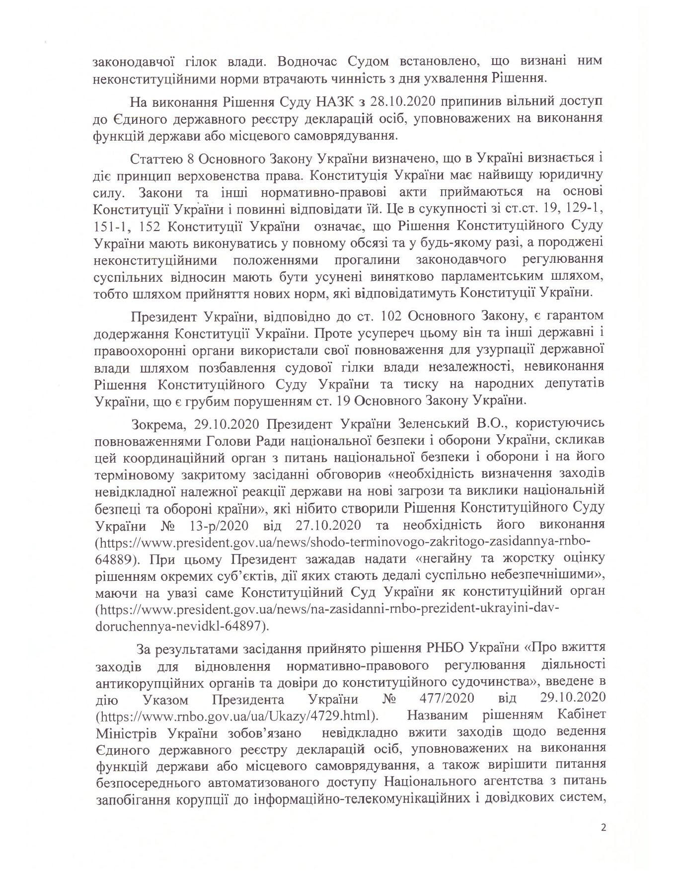 Ренат Кузьмин обратился к Зеленскому и опубликовал заявление ОПЗЖ. Скриншот: Facebook/ RRKuzmin