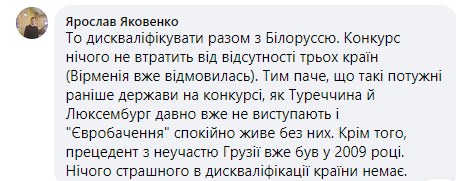 Представитель Грузии на Евровидении-2021 пригрозил тем, кому не понравится его песня