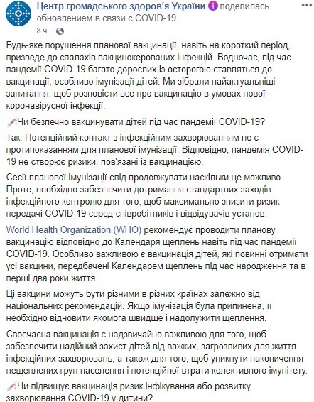 В Минздраве опровергли мифы о вакцинации во время пандемии коронавируса